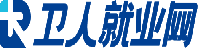 卫人就业网