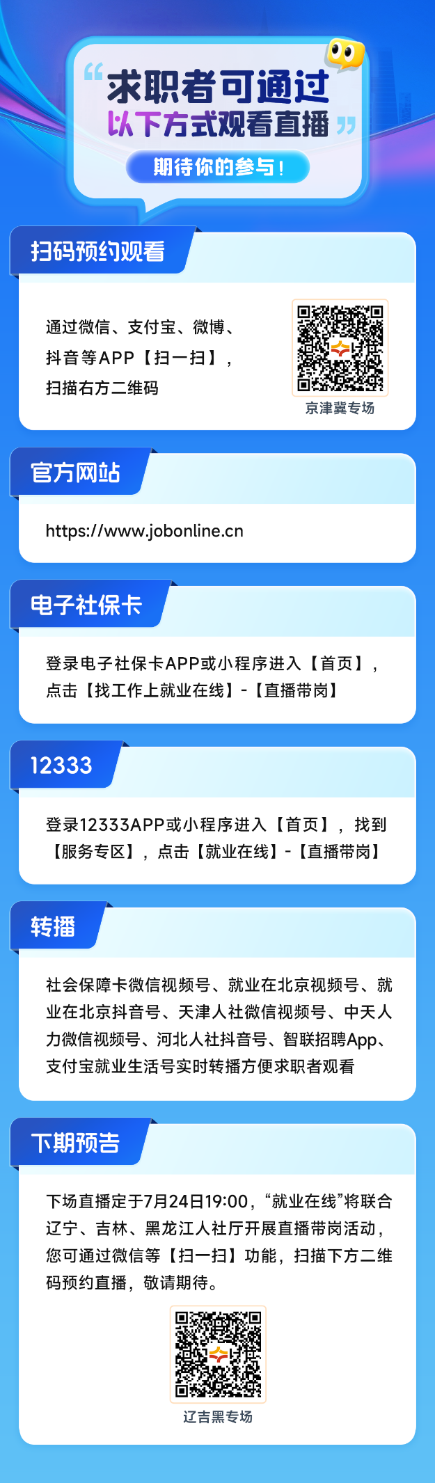 1752730941723064207.png